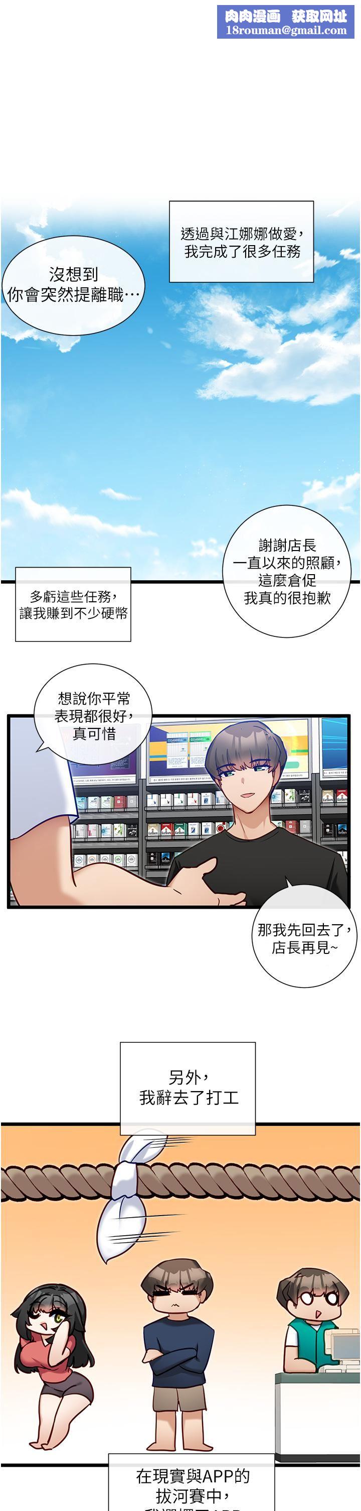 脱单神器第13话-打造后宫的任务!