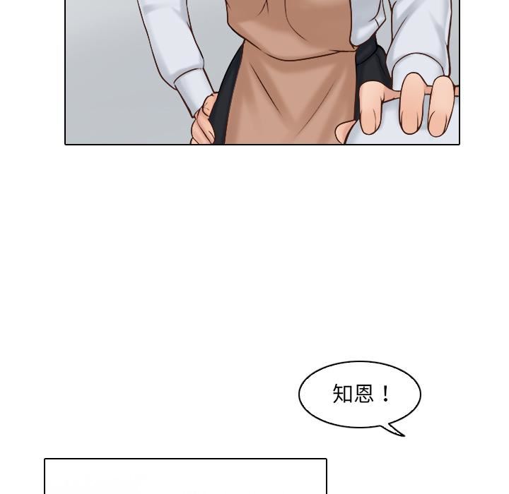女友与奴隶第1话