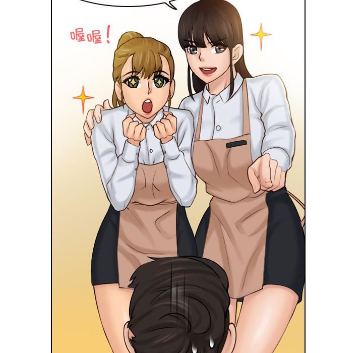 女友与奴隶第1話