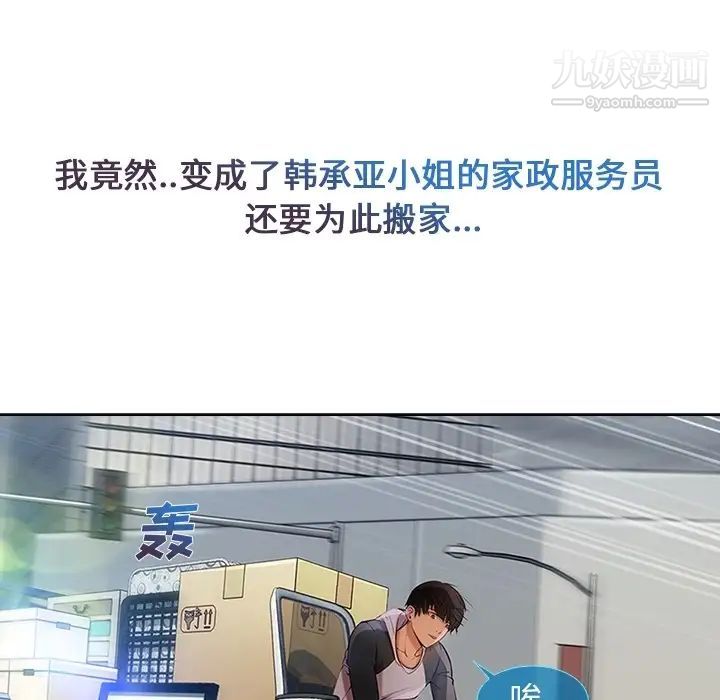 长腿姐姐预告篇