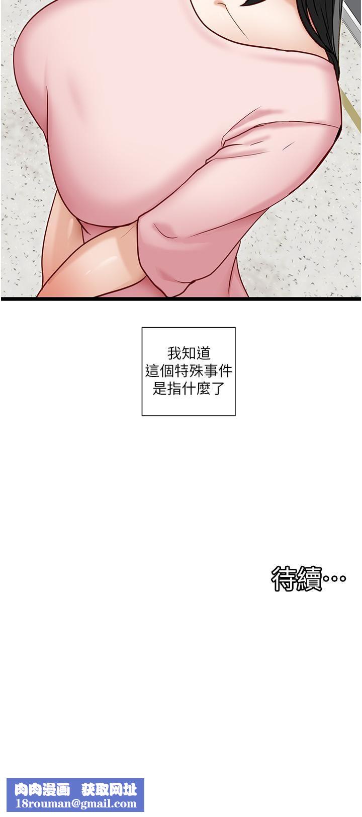 脱单神器第13话-打造后宫的任务!