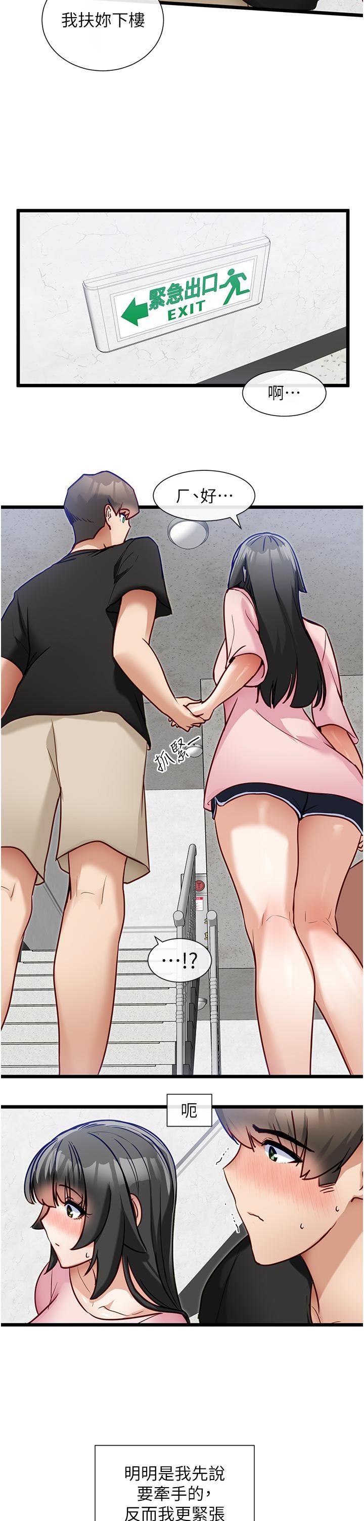 脱单神器第14话-心动万分的约会