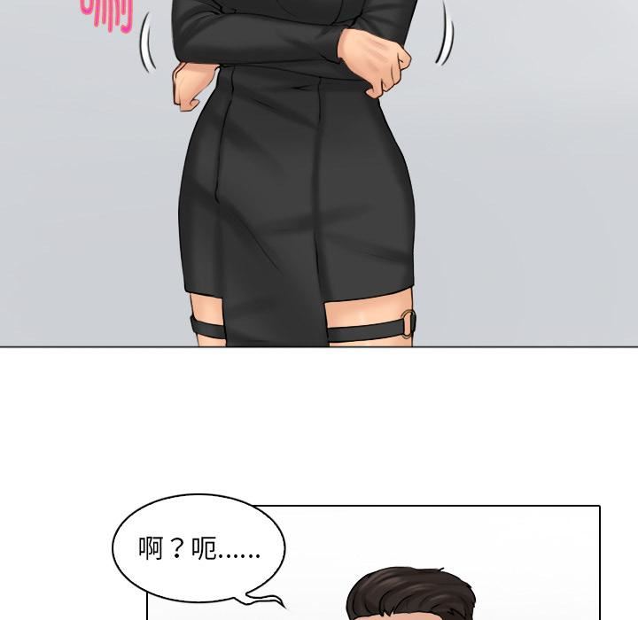 女友与奴隶第1話