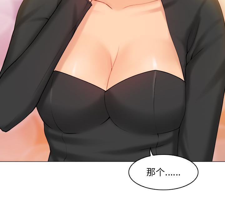 女友与奴隶第1话