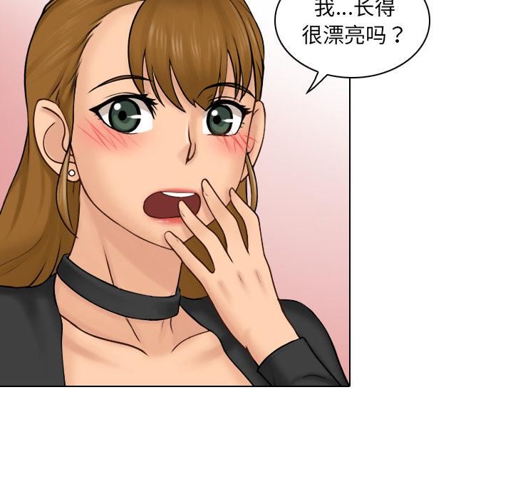 女友与奴隶第2话