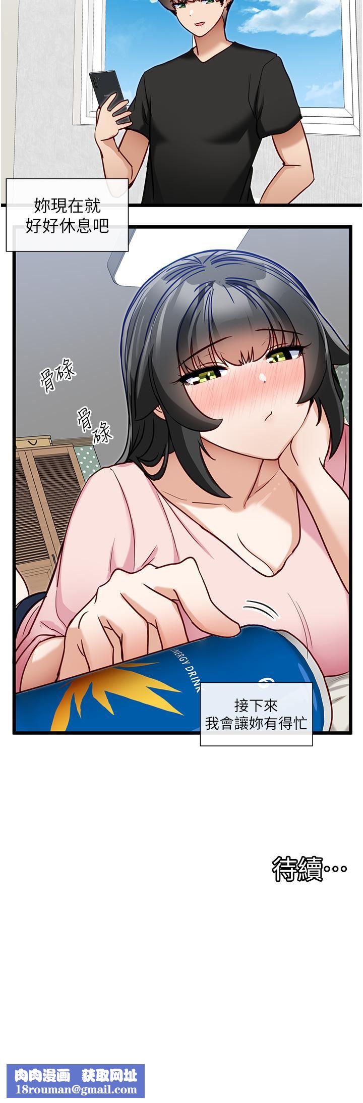 脱单神器第14话-心动万分的约会