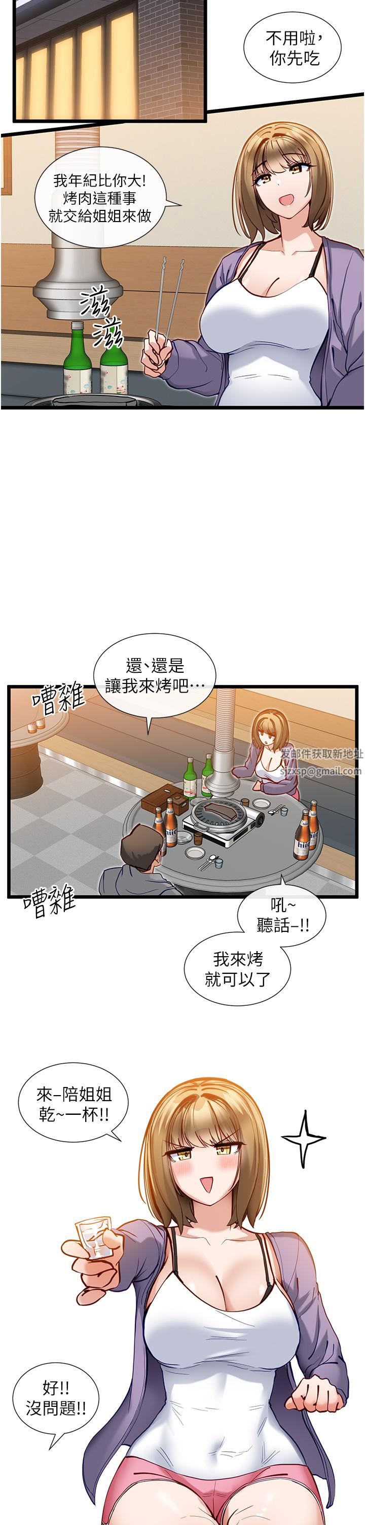 脫單神器第15話-酒醉後浮現的記憶