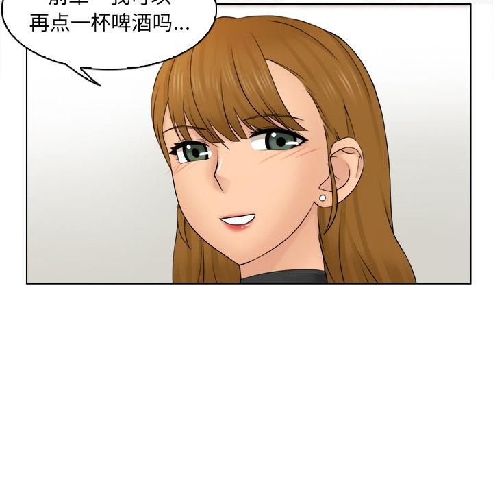 女友与奴隶第2话