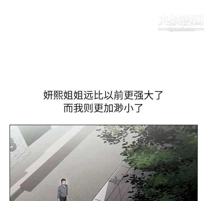 神之手第5话