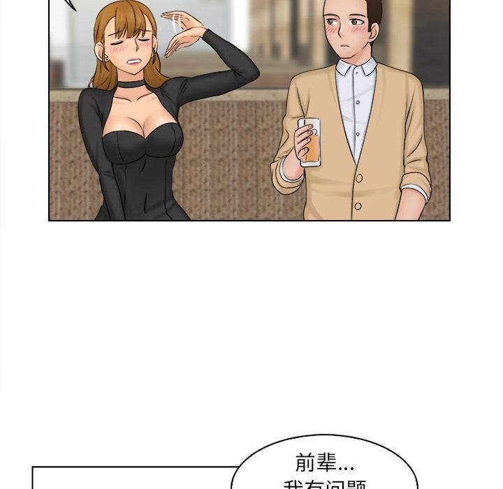 女友与奴隶第2话