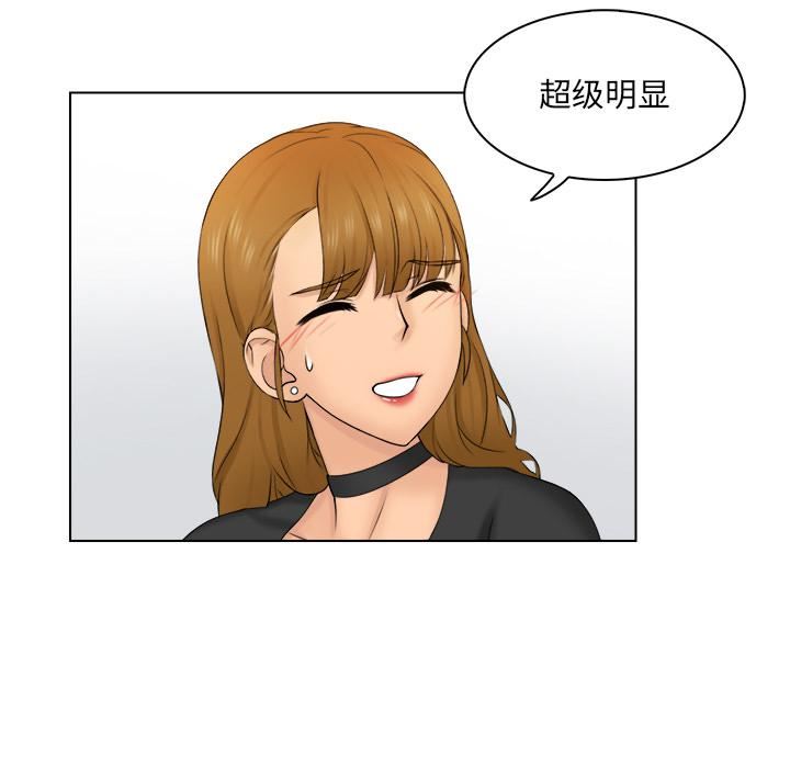 女友与奴隶第2话