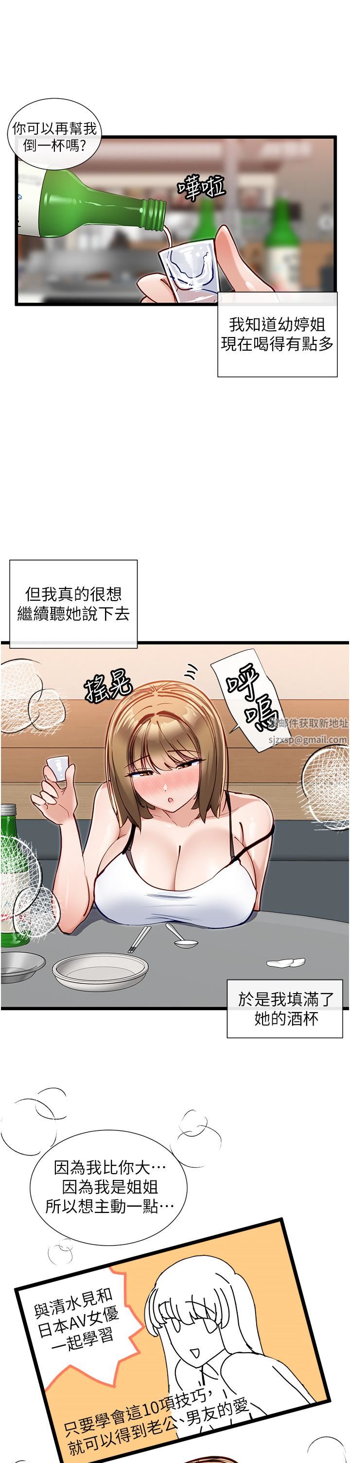 脱单神器第15话-酒醉后浮现的记忆