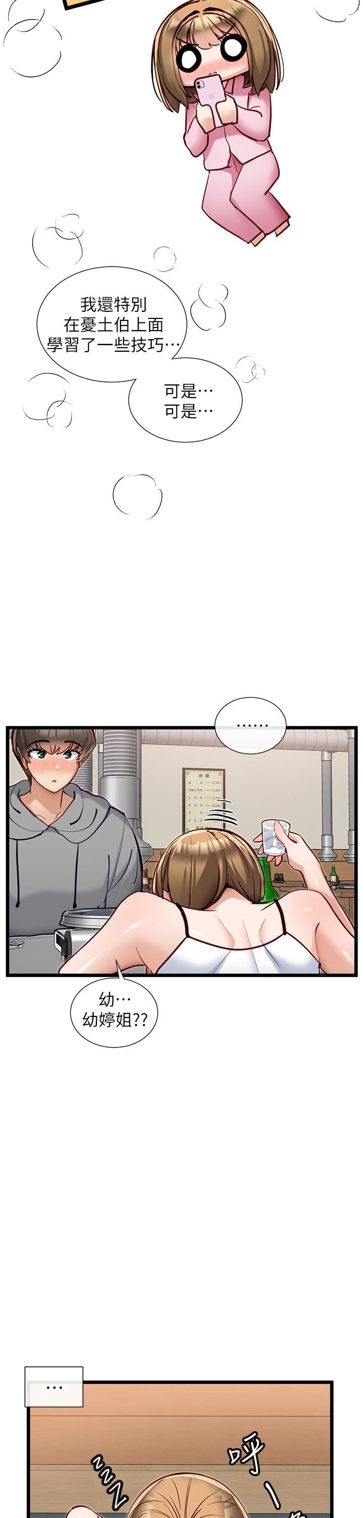 脫單神器第15話-酒醉後浮現的記憶