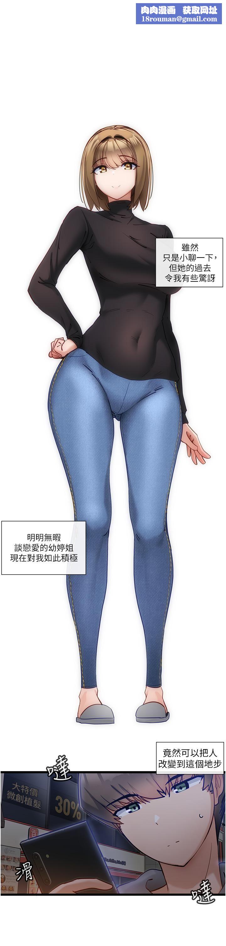 脱单神器第16话-我都听你的…!