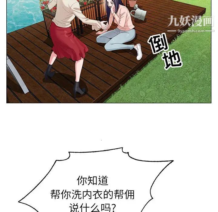神之手第5话