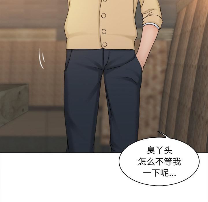 女友与奴隶第2話