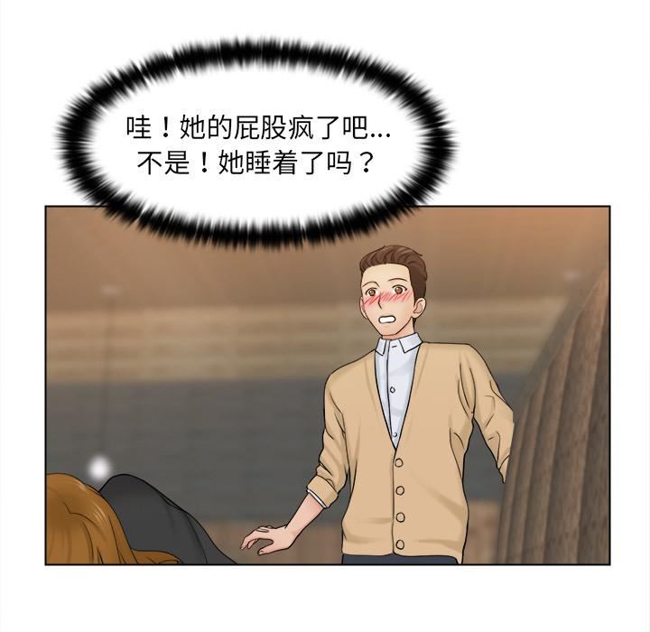 女友与奴隶第2话