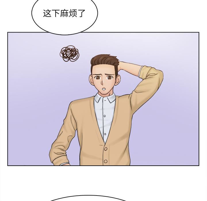 女友与奴隶第2话