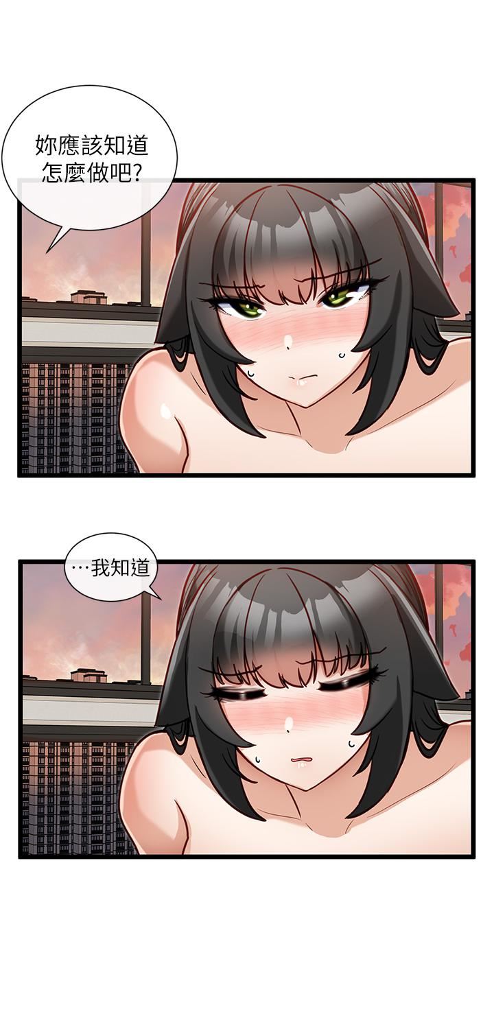 脫單神器第16話-我都聽你的…!