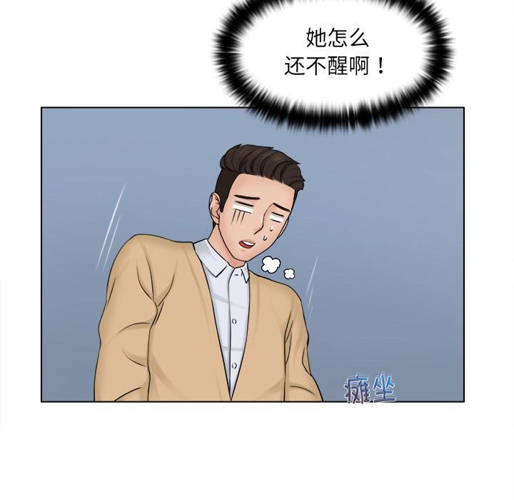女友与奴隶第2话