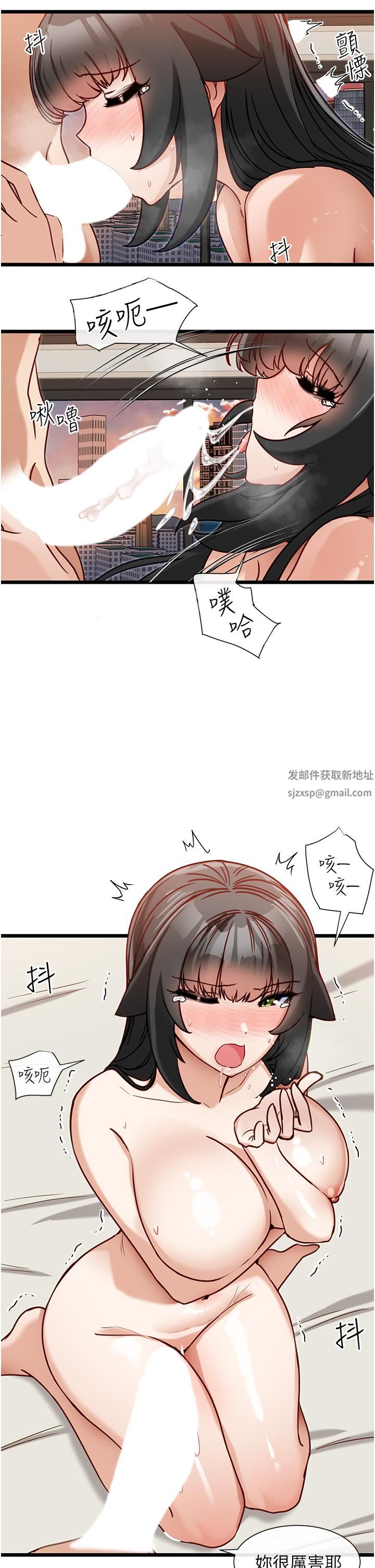 脫單神器第16話-我都聽你的…!