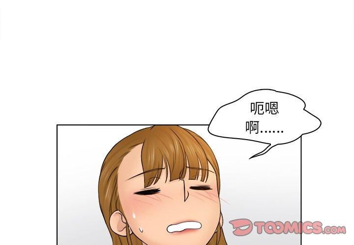 女友与奴隶第3话