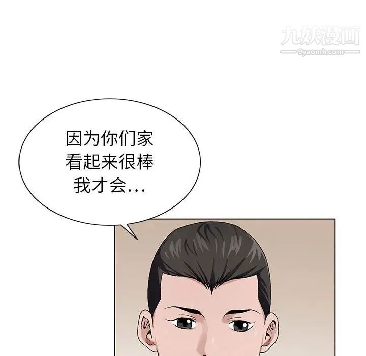 神之手第5话