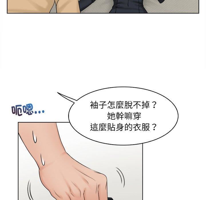 女友与奴隶第3话