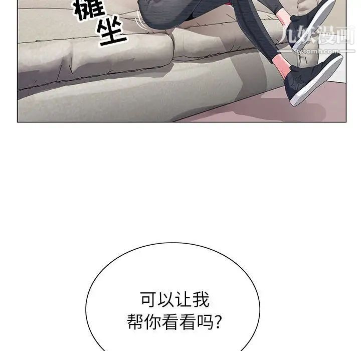 神之手第5话