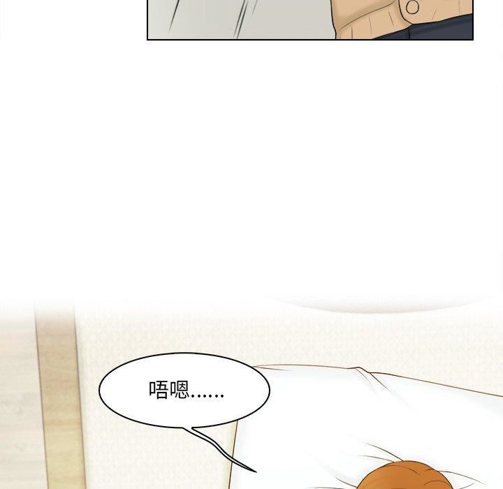 女友与奴隶第3话