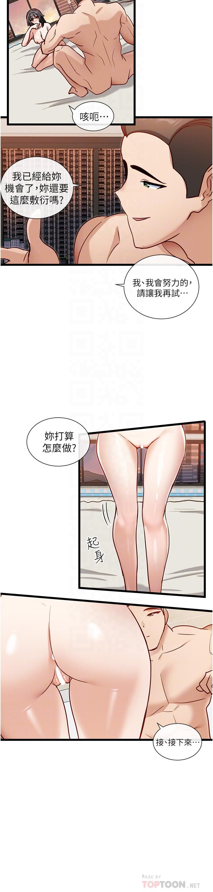 脱单神器第17话-口手并用的女邻居