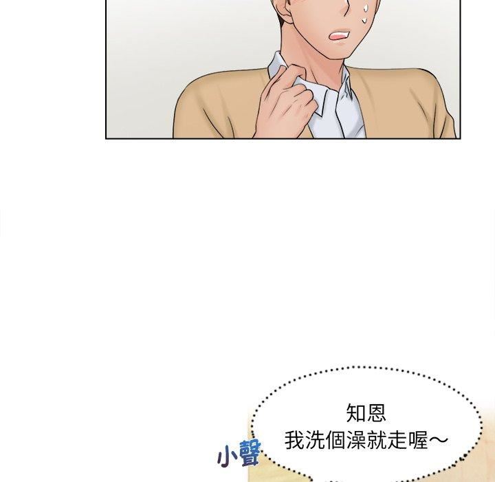 女友与奴隶第3话