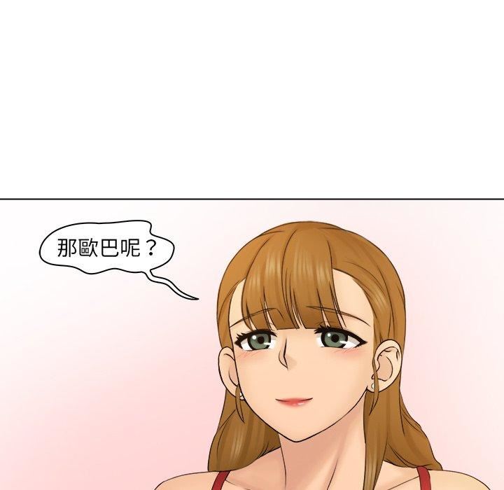 女友与奴隶第3话