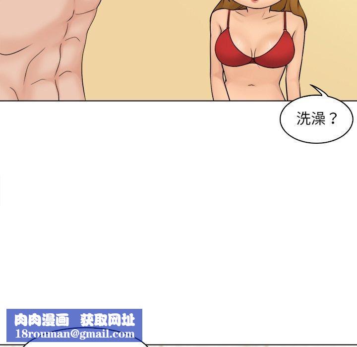 女友与奴隶第3话