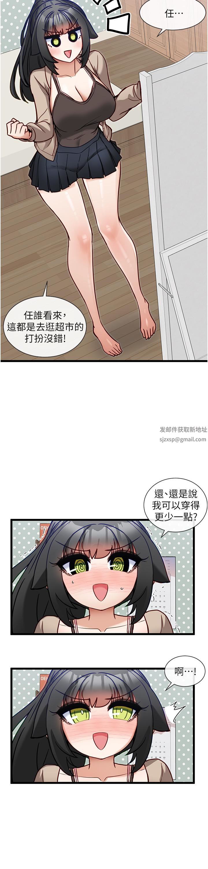 脫單神器第18話-可…可不可以陪我?