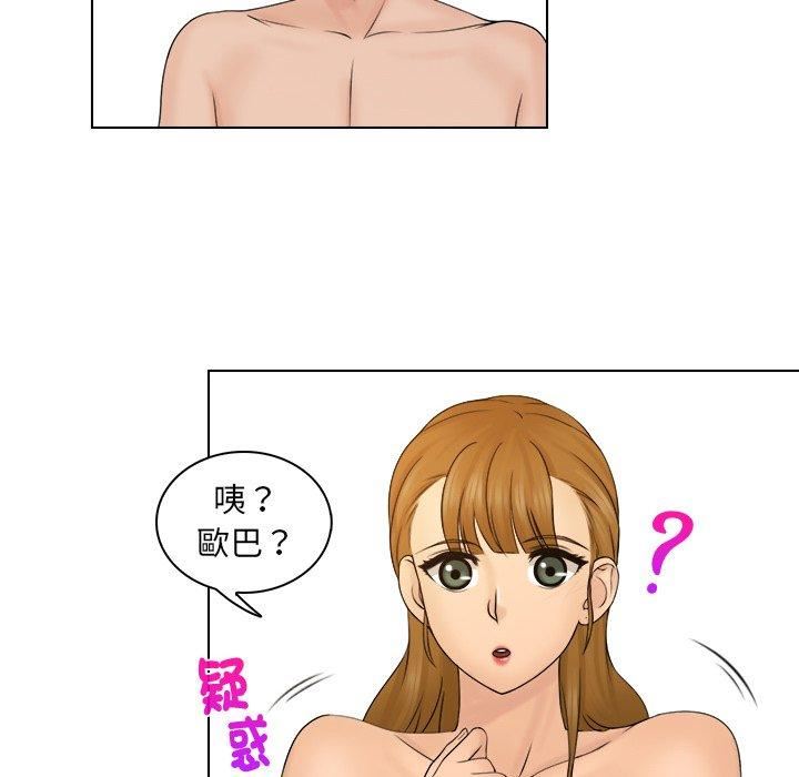 女友与奴隶第3话