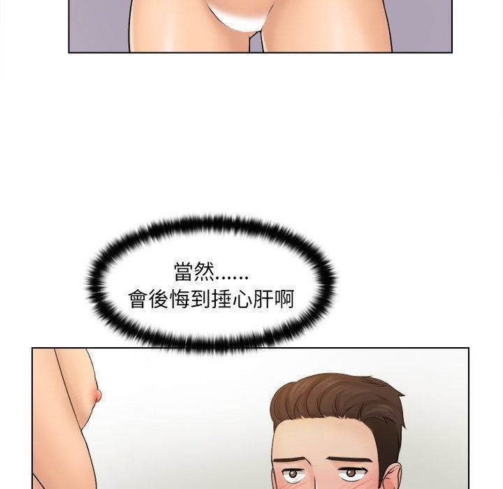 女友与奴隶第3话