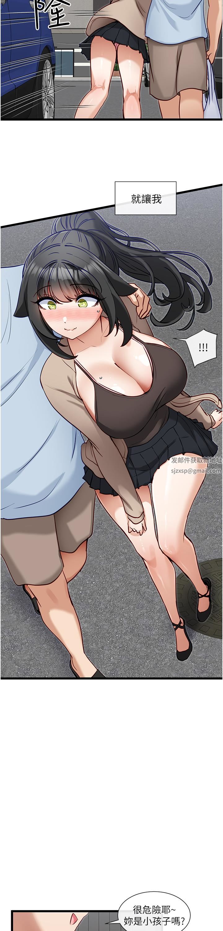 脫單神器第19話-要不要…來我傢?