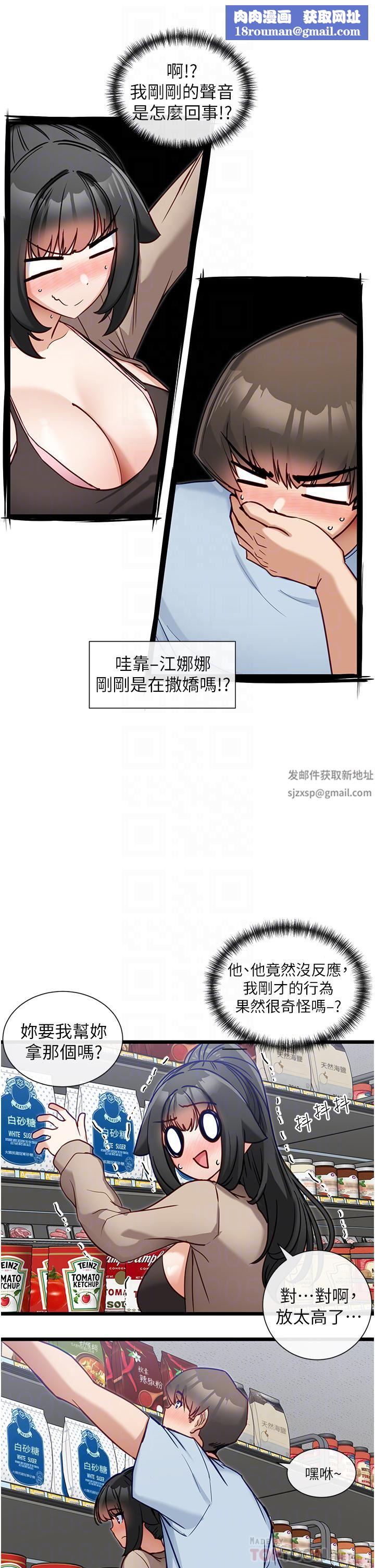 脱单神器第19话-要不要…来我傢?