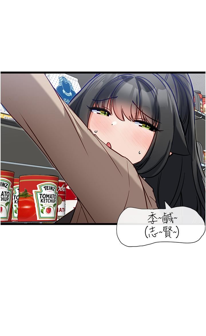 脱单神器第19话-要不要…来我傢?