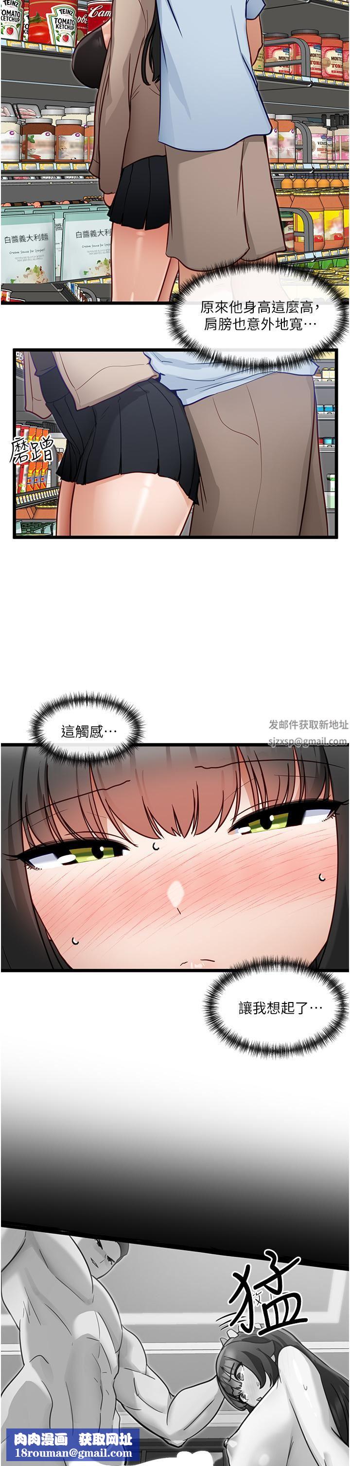 脫單神器第19話-要不要…來我傢?