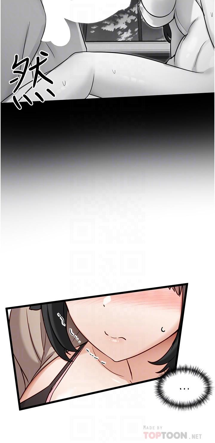 脫單神器第19話-要不要…來我傢?