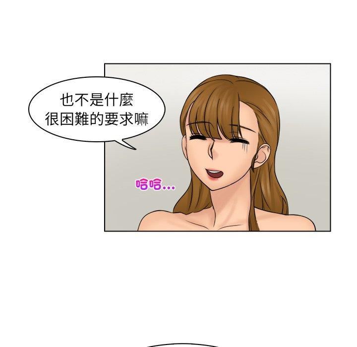 女友与奴隶第4话