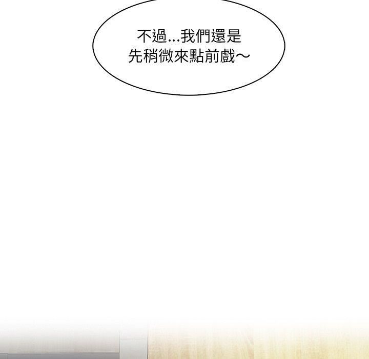 女友与奴隶第4话