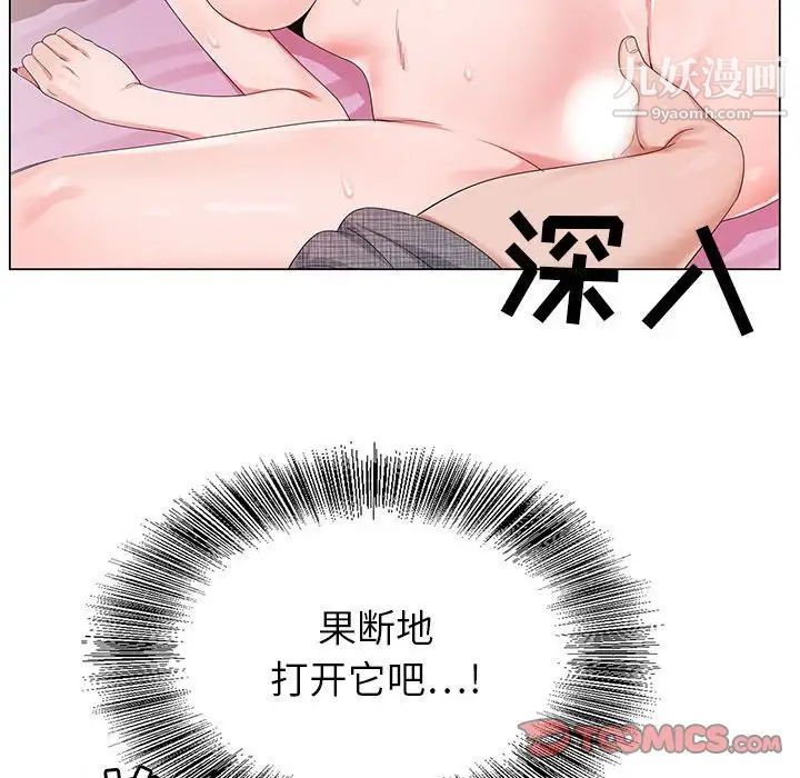 神之手第6话