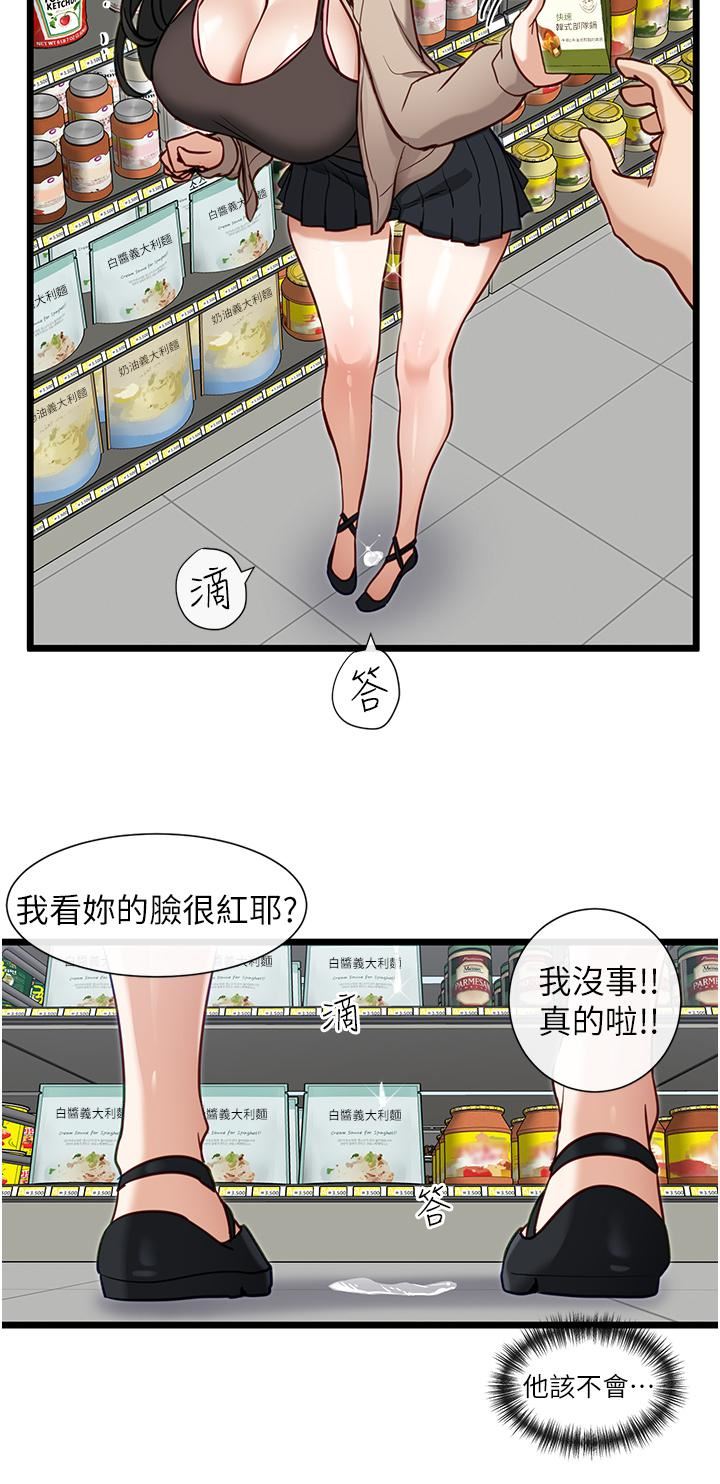 脱单神器第19话-要不要…来我傢?