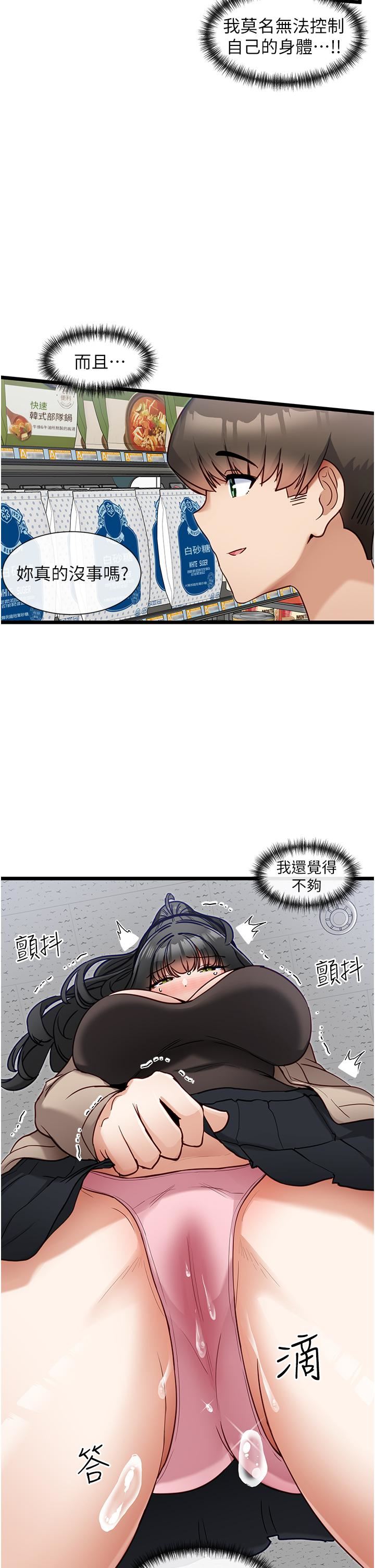 脱单神器第19话-要不要…来我傢?