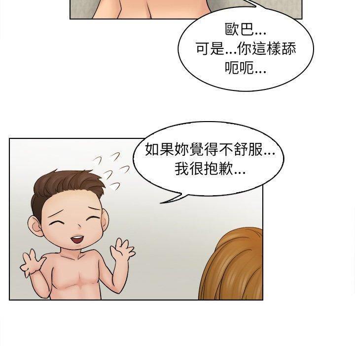 女友与奴隶第4话