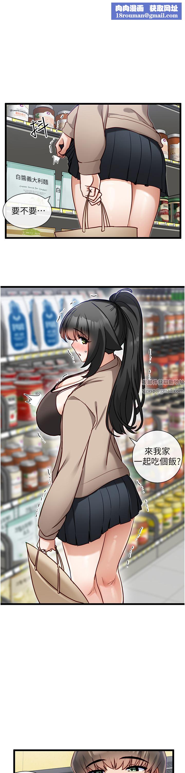 脫單神器第20話-我幫你開胃!