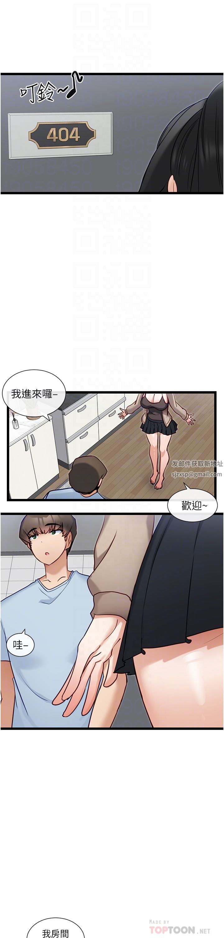 脫單神器第20話-我幫你開胃!